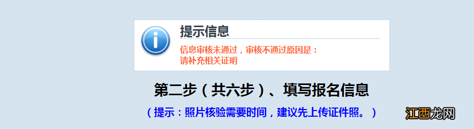 2022江西成人高考报名流程 江西2021成人高考报名流程