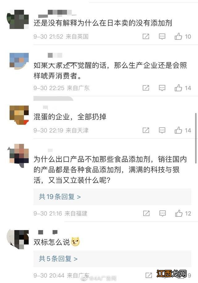 酱油里面有没有添加剂