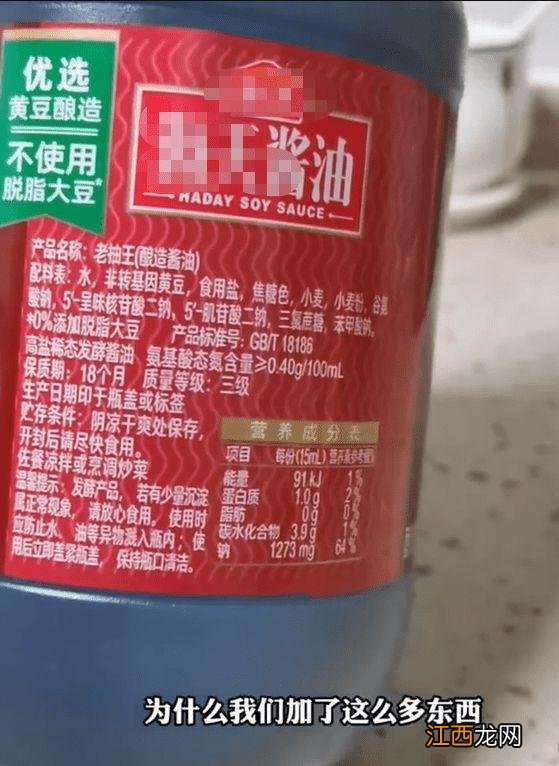 酱油里面有没有添加剂