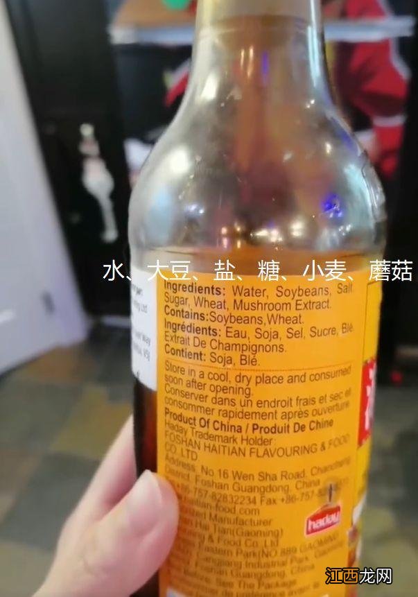 酱油里面有没有添加剂