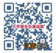 上饶经开区中学2021秋季开学 2022上饶经开区就学一件事报名指南