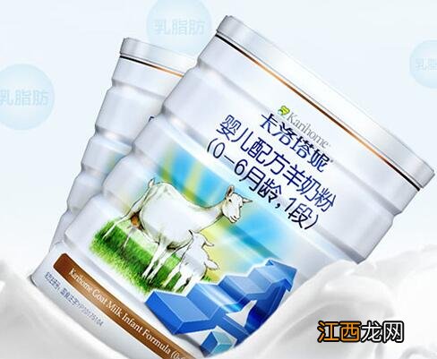 卡洛塔妮羊奶粉1段怎么样