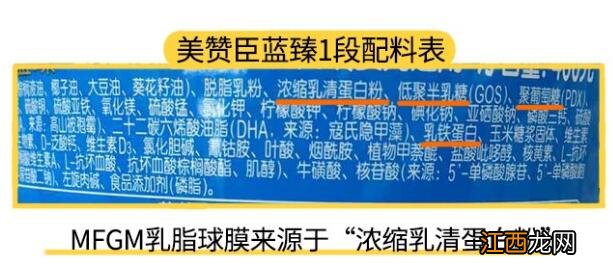 a2至初和美赞臣蓝臻奶粉哪个更好