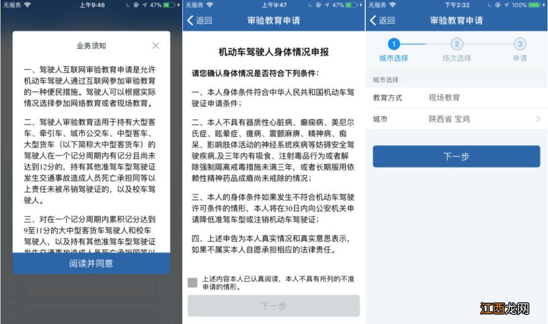 泉州满分教育网上申请流程 泉州满分教育在哪里