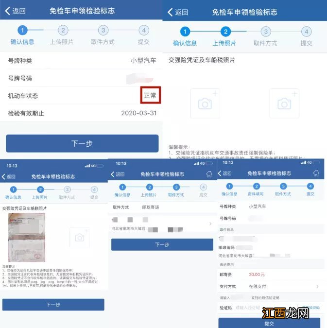 泉州通过年检后还要领取环保标志吗 泉州通过年检后还要领取环保标志吗在哪里领