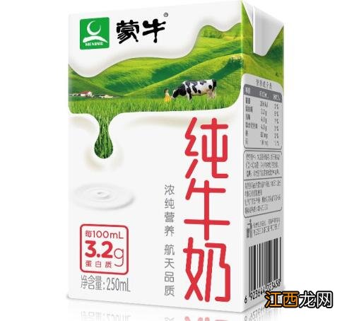 伊利纯牛奶和蒙牛纯牛奶哪个好