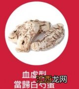 痛经食疗偏方大全