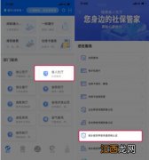 闽政通app城乡居民养老待遇资格认证流程