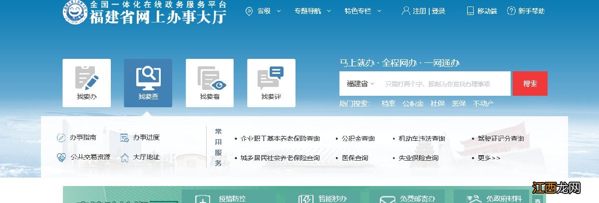 泉州失业保险余额查询入口 泉州社会保险查询系统