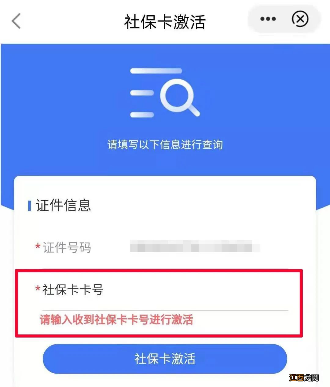 闽政通社保卡网上申请流程 闽政通社保打印