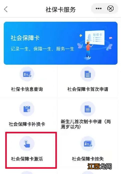 闽政通社保卡网上申请流程 闽政通社保打印