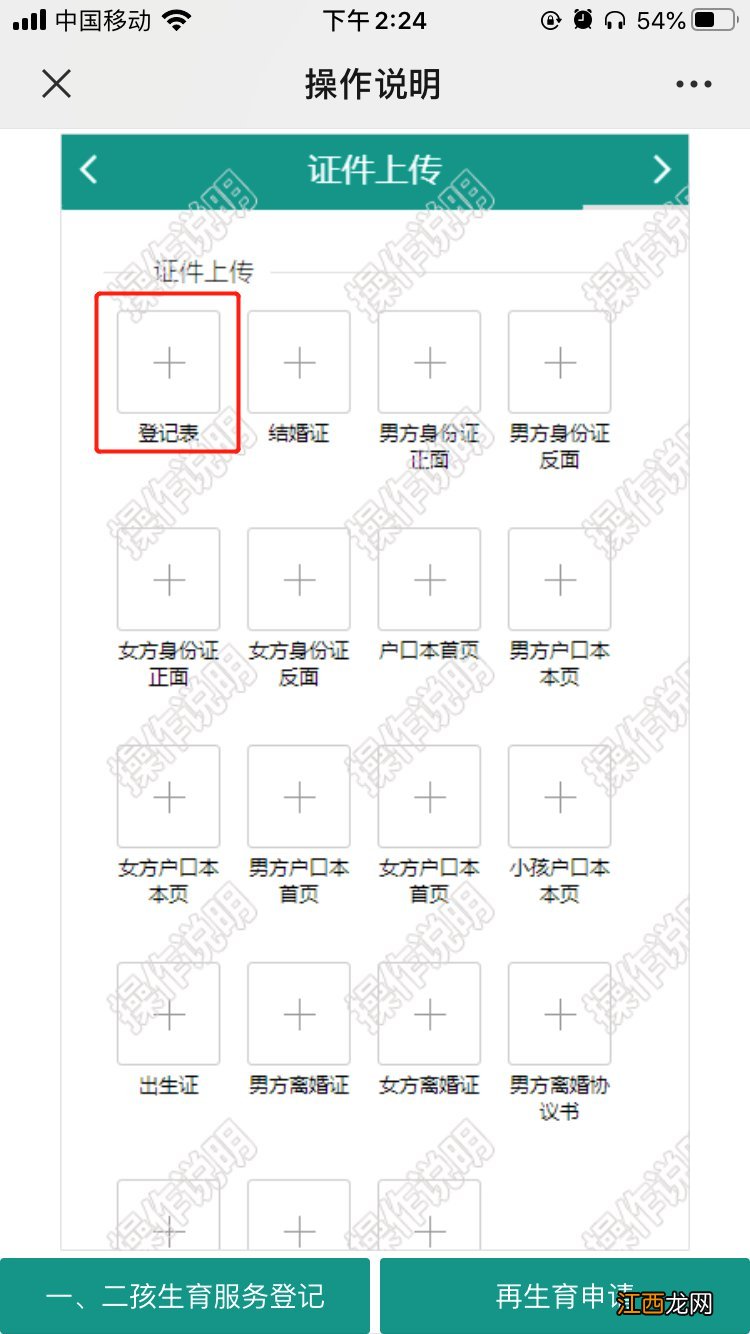 泉州准生证网上申请系统 泉州网上办理准生证注意事项