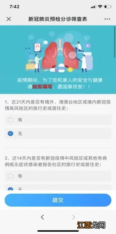 石狮总医院核酸检测报告 石狮市总医院核酸检测网上预约攻略