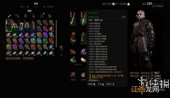 《巫师3：狂猎》极品至尊希里吸血银剑MOD使用教程_网