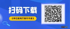 南昌单位签订公积金托收协议后怎么办理缴存