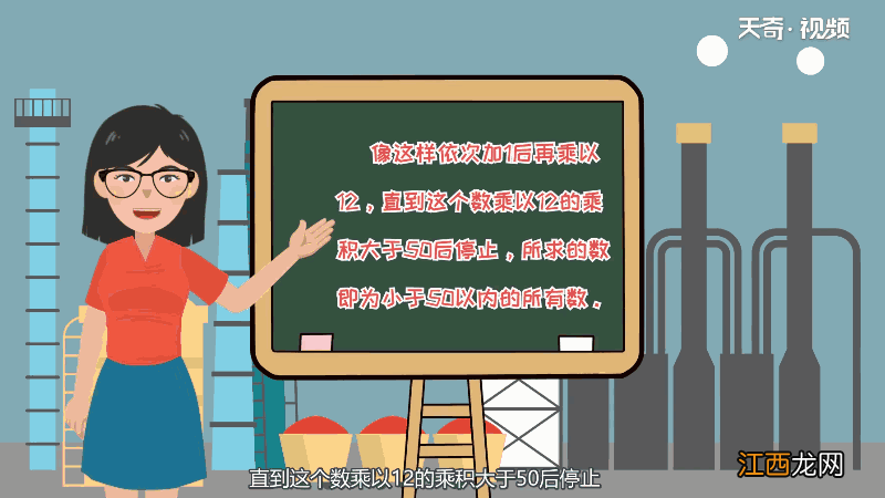 50以内12的倍数有哪些 50以内12的倍数