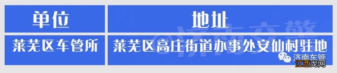 济南驾照异地考试预约指南 济南驾照异地考试预约指南官网