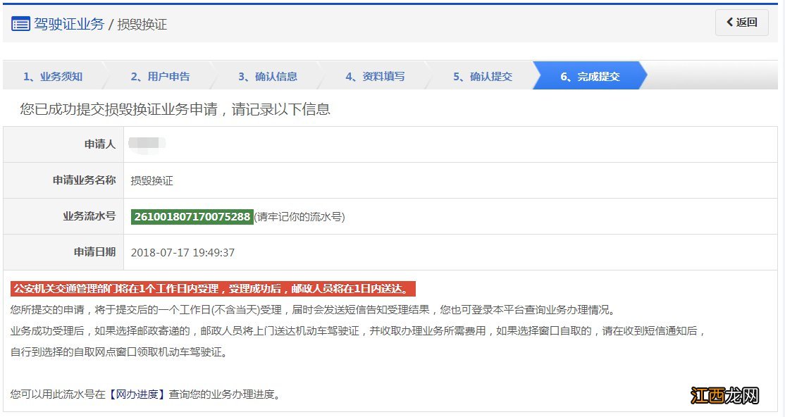 济南驾照到期换证流程 济南驾照损毁换证申办指南
