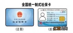 济南社保卡和医保卡是一张卡吗 济南社保卡和医保卡是一张卡吗怎么办