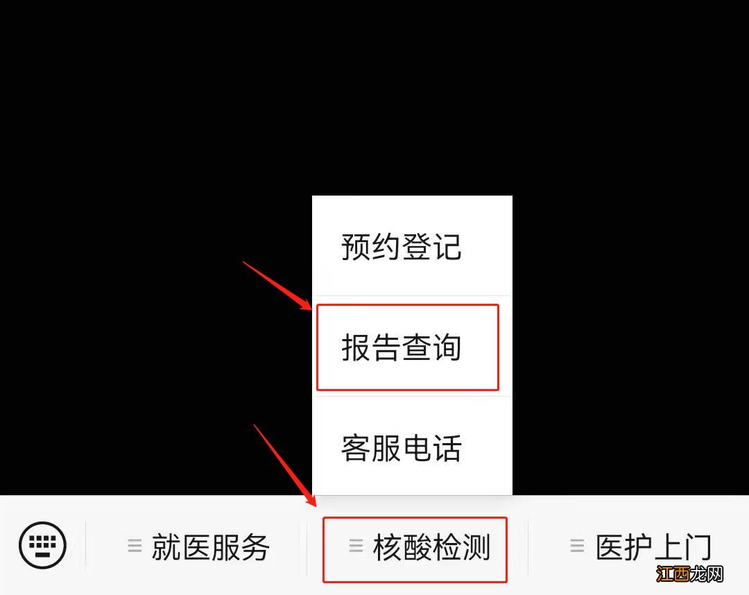 福州国德医院核酸检测指南