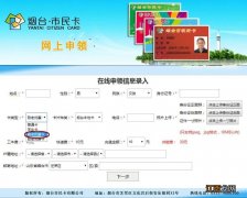 烟台市民卡敬老卡网上申领方法 烟台市公交敬老卡怎样办理