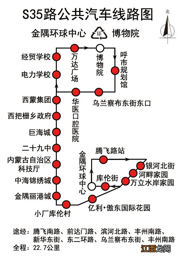 附最新线路图 呼和浩特S35路公交调整延伸