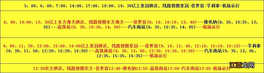 烟台市客运什么时候恢复 烟台交运各汽车站复班情况