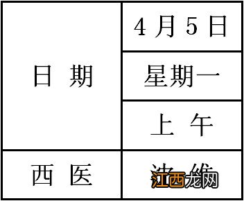 清明节广州疫苗接种的社区医院上班吗？