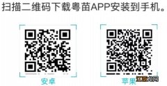 预防接种服务APP+粤苗APP 广州新冠疫苗预约平台