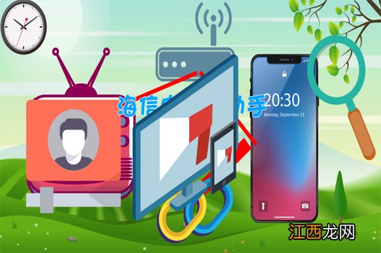 海信电视怎么投屏