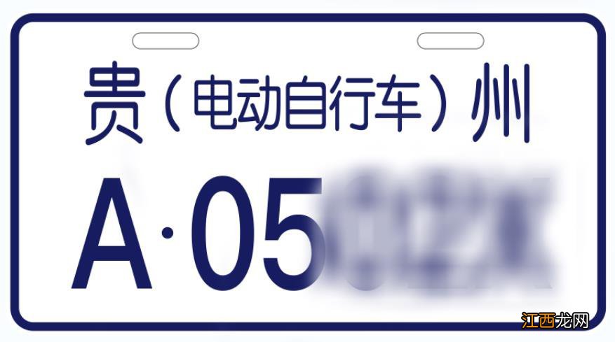 附所需资料 贵阳电动自行车上牌车型要求