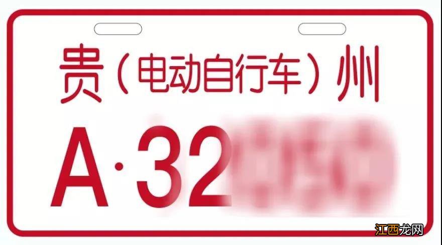 附所需资料 贵阳电动自行车上牌车型要求