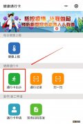 潍坊健康码申领指南 潍坊健康码咨询电话