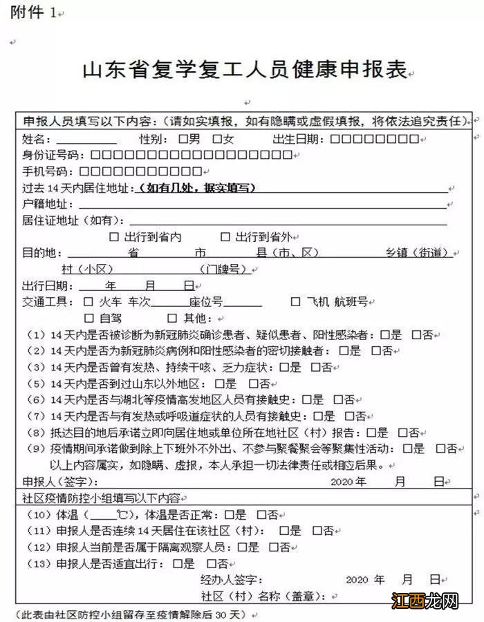 安丘健康通行卡哪些人可以办? 安丘公交卡如何办理