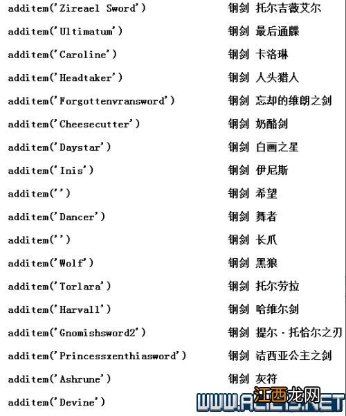 《巫师3：狂猎》控制台钢剑银剑名称 巫师3控制台代码银剑