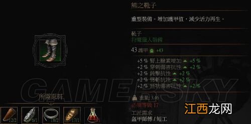 《巫师3：狂猎》套装图纸获取攻略 巫师3 套装图纸