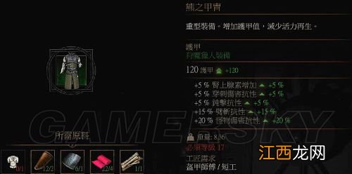 《巫师3：狂猎》套装图纸获取攻略 巫师3 套装图纸