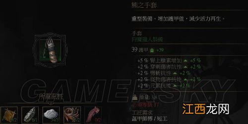 《巫师3：狂猎》套装图纸获取攻略 巫师3 套装图纸