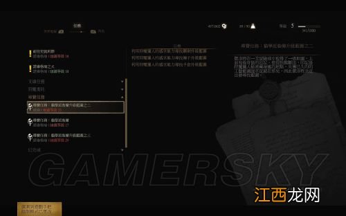 《巫师3：狂猎》套装图纸获取攻略 巫师3 套装图纸