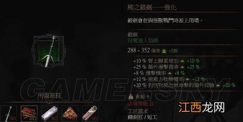 《巫师3：狂猎》套装图纸获取攻略 巫师3 套装图纸