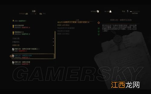 《巫师3：狂猎》套装图纸获取攻略 巫师3 套装图纸