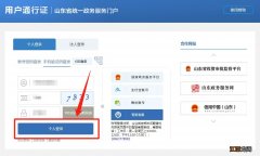 临沂市居住证网上办理 临沂居住证补办线上申请指南