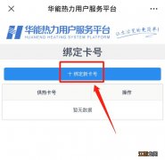 怎么在微信交临沂蓝天热力供暖费用 怎样在微信交供暖费