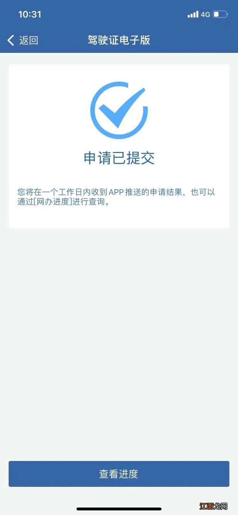 附申请流程 赤峰电子驾驶证怎么开通