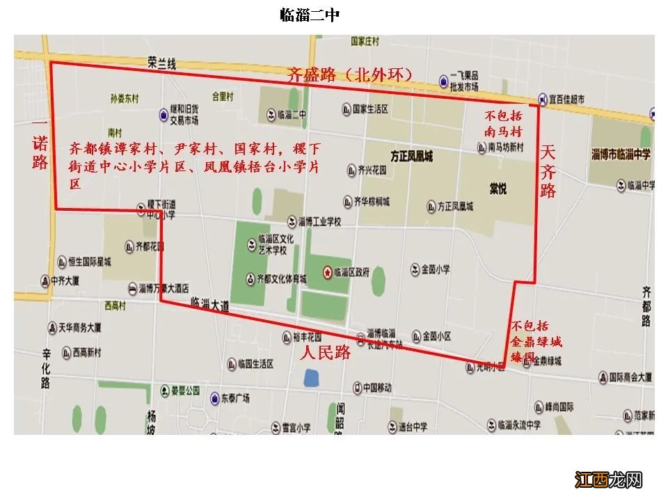 临淄区学校划片2021 临淄二中学区划片范围2022