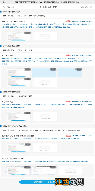 2022宁阳县义务教育入学服务平台操作流程