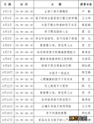 2022年家庭教育护苗行动大讲堂第一期直播时间及观看方法