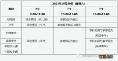 山西中小学教师资格考试笔试公告 山西中小学教师资格考试笔试公告官网