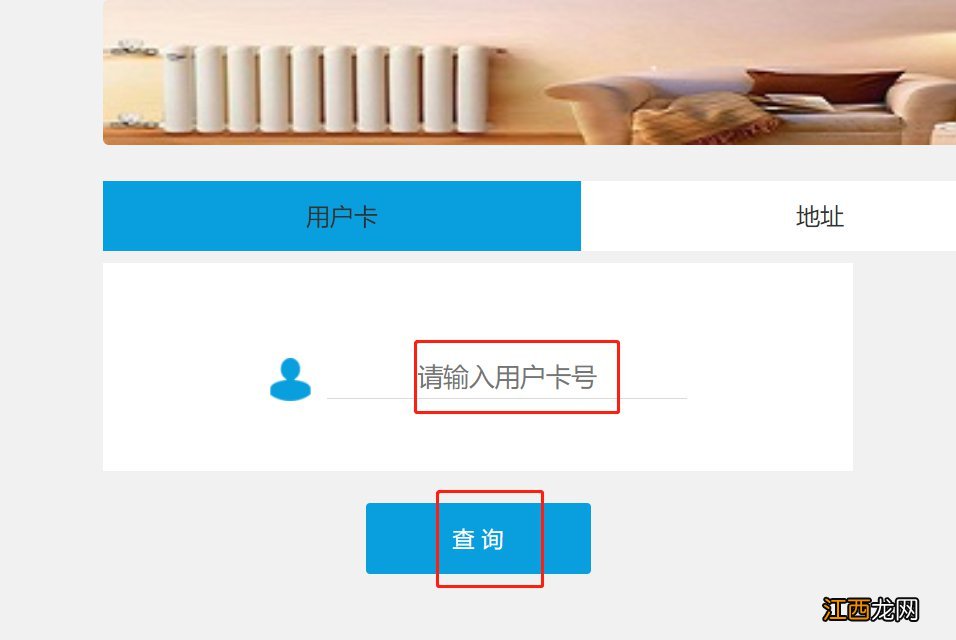 高青供热站网上怎么缴费？ 高青供热站服务电话