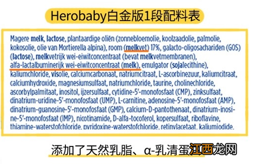 荷兰美素和HeroBaby白金版哪个好吸收